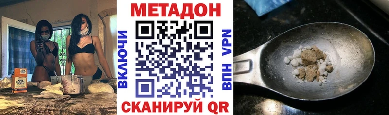 кракен зеркало  Свирск  МЕТАДОН белоснежный 